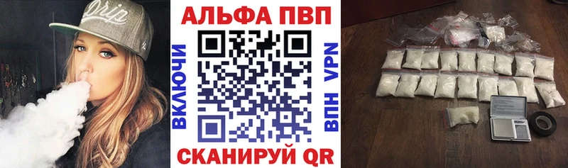 APVP крисы CK  Копейск 