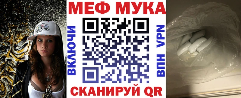 МЕФ VHQ  наркота  Копейск 